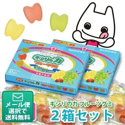 キシリの力フルーツグミ 2箱セット(124g×2)(メール便1点まで)