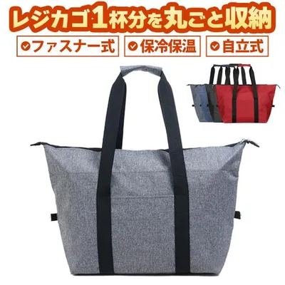 エコバッグ レジカゴ バッグ 保冷 大容量 肩掛け 折り畳み ファスナー付き 軽量 マチ広 おしゃれ コンパクト 買い物かご 用 カゴサイズ 自立 丈夫 折りたたみ