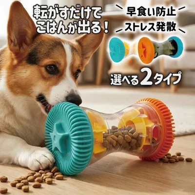 犬 おもちゃ 知育玩具 ノーズワーク ダンベル型 早食い防止 フードディスペンサー トリートボール 給餌トイ ストレス発散 運動不足 室内 小型犬 中型犬