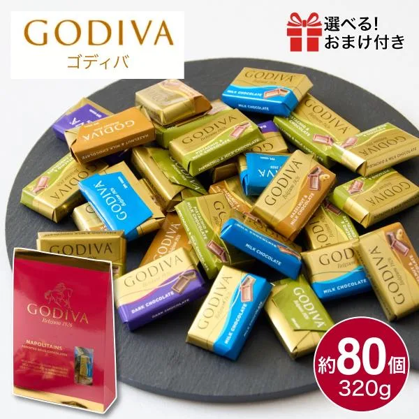 ゴディバ チョコレート 80個 個包装 チョコ 詰合せ 大容量 お菓子 2026 ナポリタン 大量
