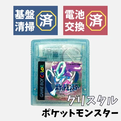 【新品電池交換済】GB ポケットモンスター クリスタル ポケモン ゲームボーイ ポイント利用