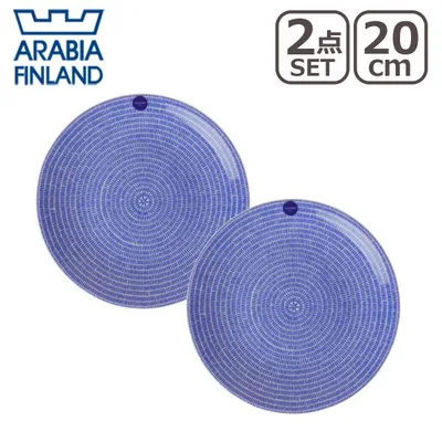 【並行輸入品】アラビア 24h Avec アベック プレート 20cm 2点セット ブルー Arabia 食器 皿 ペア