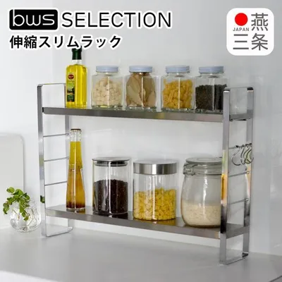 伸縮スリムラック ビーワーススタイル キッチン収納 調整可能 燕三条 日本製 国産 be worth style Telescopic slim rack