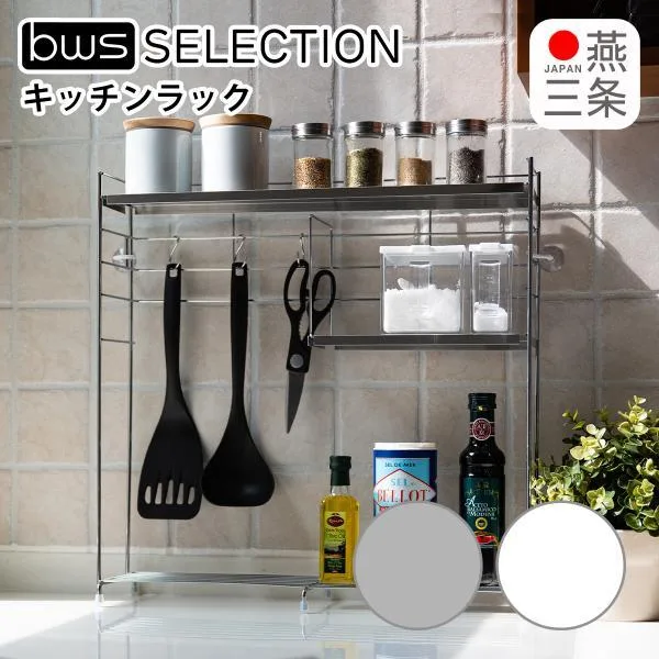 ステンレス天板キッチンラック スパイスラック 調味料ラック 3段棚 日本製 燕三条 ビーワースSELECTION ビーワーススタイル be worth style