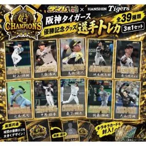 2026阪神タイガースVV記念 選手カード(3枚入り)