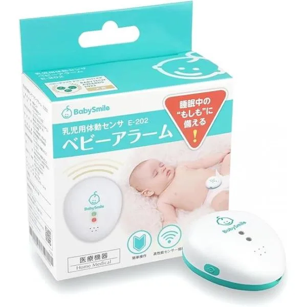 【在庫有】シースター 乳児用体動センサ ベビースマイル ベビーアラーム E-202 赤ちゃん あかちゃん 見守り 無呼吸 ベビー用品【日時指定・代引き不可】