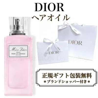 ディオール ヘアオイル 正規ブランドラッピング済 ショッパー付 コミコミ価格 ミスディオール Dior 誕生日 母の日 プレゼント ギフト