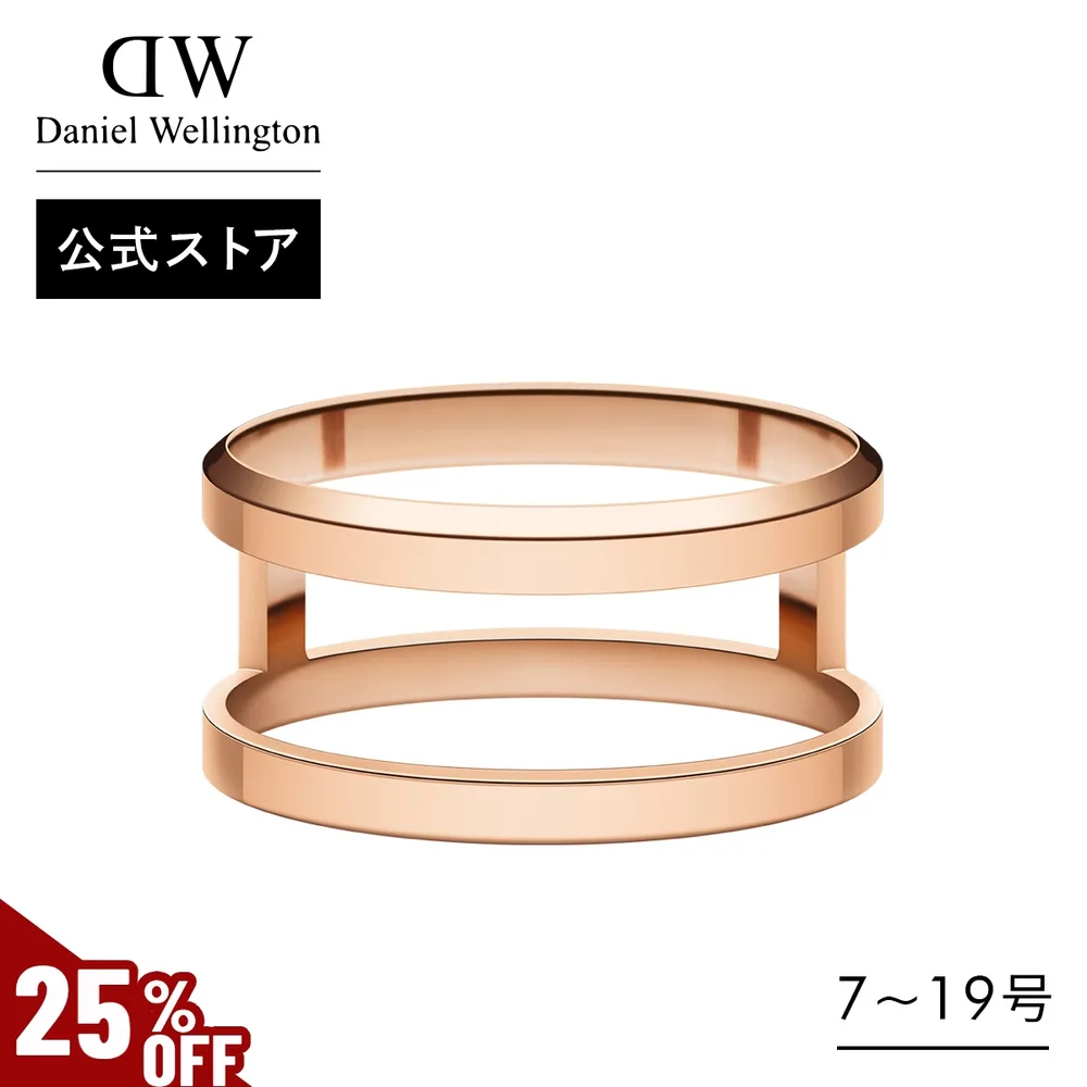 \MAX40%OFFセール/ \公式限定2年保証/ 指輪 リング レディース メンズ ダニエルウェリントン DW ブランド 20代 30代 40代 ペアリング 大人 上品 プレゼント