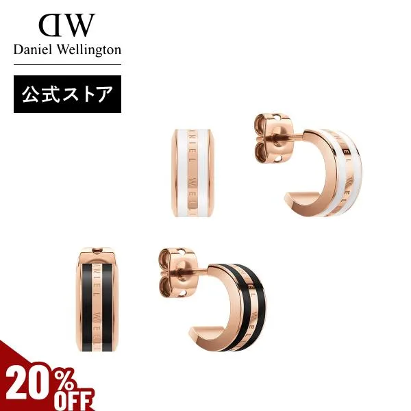 \公式限定2年保証/ ピアス レディース メンズ ダニエルウェリントン DW 公式ショップ プレゼント 誕生日 おしゃれ ギフト 女性 母の日