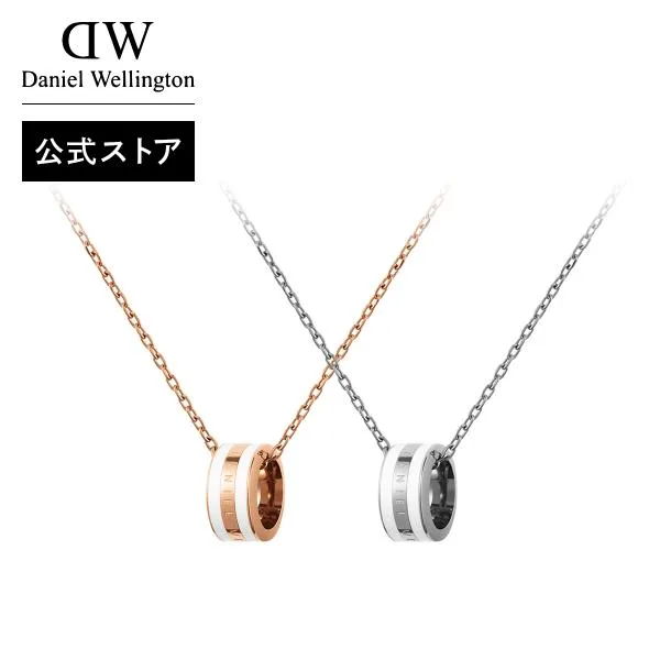 \公式限定2年保証/ ネックレス レディース メンズ ダニエルウェリントン DW 公式ショップ 女性 男性 シンプル おしゃれ プレゼント 母の日