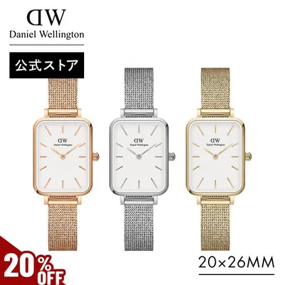 腕時計 レディース スクエア ダニエルウェリントン DW 公式ショップ 2年保証 20×26mm 時計 ウォッチ 女性 誕生日 プレゼント おしゃれ 母の日