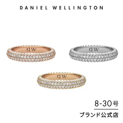 ダニエルウェリントン リング 指輪 Pave Ring 5.0mm レディース 金 銀 ゴールド シルバー 人気 プレゼント ギフト 母の日