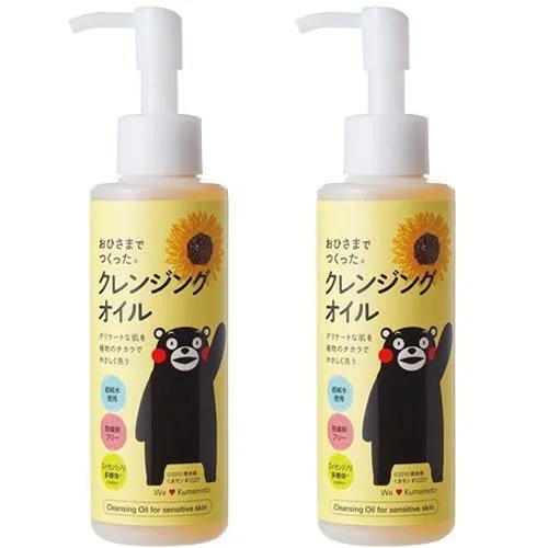 おひさまでつくったクレンジングオイル 150ml×2本セット お試し3mlパウチ×2個プレゼント