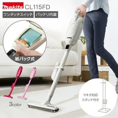 スタンド付き マキタ CL115FD 掃除機 コードレス バッテリー 軽量 紙パック式 パワフル ハンディクリーナー 家庭用 makita 爆買