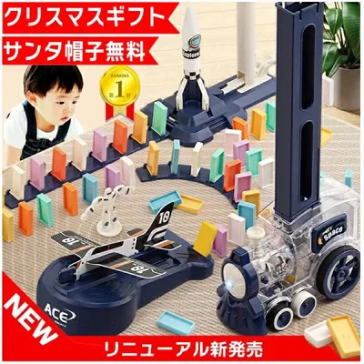 【ラッピング無料】 ドミノトレイン 知育玩具 誕生日 プレゼント 子供 男の子 2歳 3歳 4歳 5歳 ドミノ ドミノ車 電車 おもちゃ ドミノ倒し ブロック