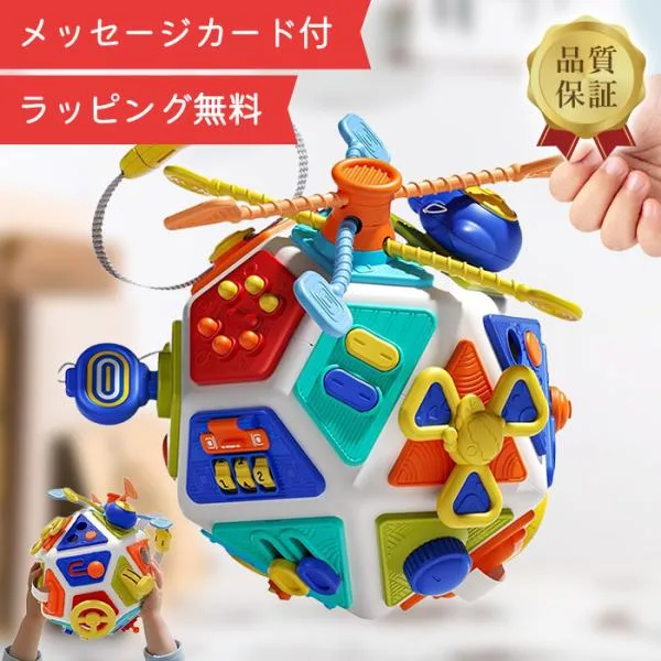 【ラッピング無料】22面ビジーキューブ 知育玩具 1歳〜 モンテッソーリ 鍵開け ギア 集中力UP 6種音源 LEDライト ラッピング無料