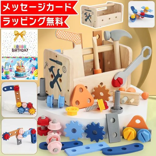 【ラッピング無料】大工さんセット 木製 工具セット おもちゃ 知育玩具 3歳 4歳 木のおもちゃ モンテッソーリ 誕生日プレゼント