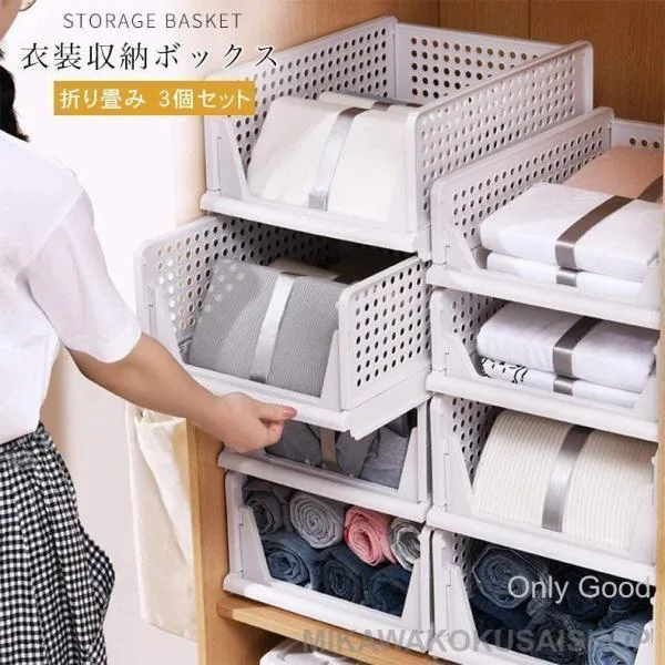 3個セット 衣装ケース 収納ケース 引き出し クローゼット用 折り畳み 服 収納 プラスチックケース 衣類収納 衣装ボックス 押入れ用 キッチン収納 整理箱 洋服