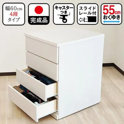 コフレ | チェスト キャスター付きチェスト 幅60cm 奥行55cm 4段 【 押入れ収納 押入収納 押し入れ 収納 引き出し 木製 日本製 完成品 高さ86cm