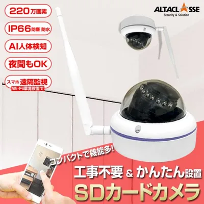 防犯カメラ 屋外 家庭用 小型カメラ ドーム型 wifi 工事不要 SDカード 220万画素 APモード