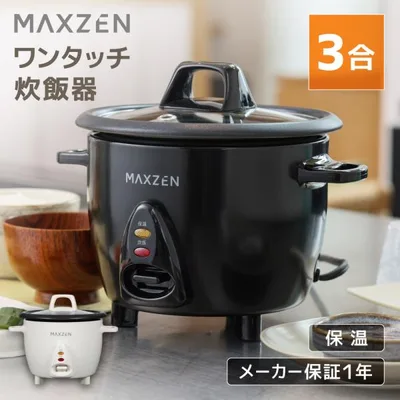 炊飯器 3合炊き 一人暮らし用 MAXZEN MRC-TX301-BK 二人暮らし 自動保温保温 ミニ炊飯器 キッチン家電 炊飯ジャー ブラック 新生活