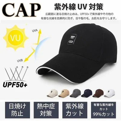 キャップ メンズ 帽子UVカット99%・UPF50+紫外線対策日焼け防止 小顔効果 カジュアル おしゃれ 野球帽 調整可能 男女兼用