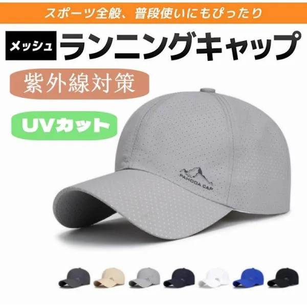 キャップ メンズ メッシュキャップ 夏 超軽薄 通気性キャップメンズ スポーツ帽子 UVカット 日よけ 野球帽メッシュ帽 蒸れにくい 調整可能 男女兼用