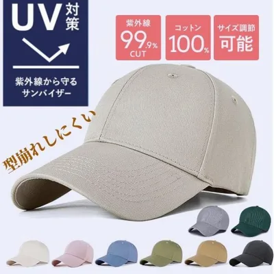 キャップ メンズ レディース 帽子 コットン 紫外線 防止UVカット 春夏 夏無地 ゴルフ 日よけ 男女兼用 スポーツ ベースボール 野球帽 テニス ランニング