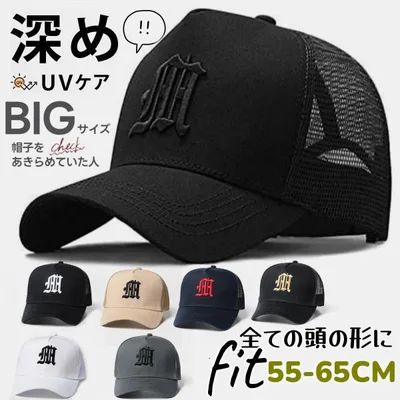 キャップ メンズ 大きめメッシュキャップ 深めUVカット 綿素材 メンズ レディース 速乾 通気性抜群 おしゃれ帽子 春夏対応58-65CM 大きいサイズ L-XXL