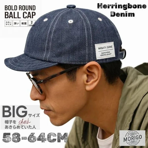 キャップ短ツバ ヘリンボーン デニム 短ツバボールキャップ 折りたたみ可能 ワイヤー入りツバ 大きめサイズ対応 軽量 メンズ レディースアウトドア 帽子 58-64cm