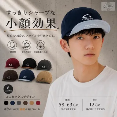 キャップ 5cm短いつば 帽子 メンズ レディース ショートブリム 深め12cm 小顔効果 ベースボールキャップ 頭囲58〜63cm コットン 軽量 UV対策 男女兼用