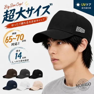 キャップ 大きいサイズ 65〜70cm対応 深め 深型 高めクラウン 頭が大きい人向け 締め付けない メンズ レディース 野球帽 UVカット 超ビッグサイズ