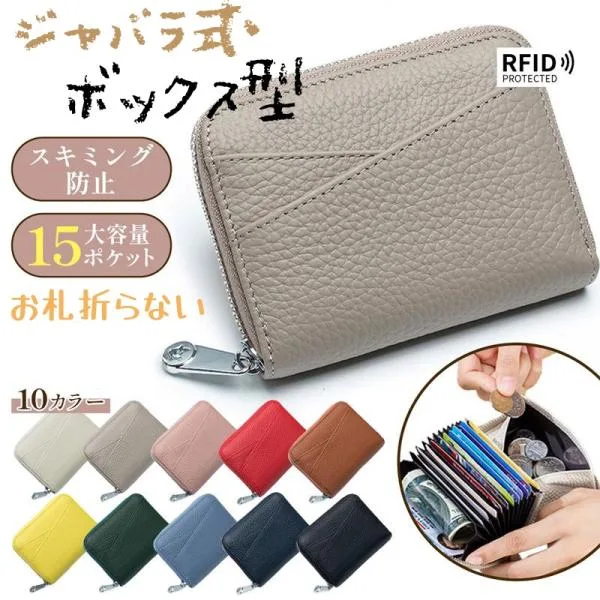 財布 レディース 二つ折り ミニ財布 お札折らない コインケース 小銭入れ カードケース15枚収納 RFIDスキミング防止 ジャバラ式 大容量 コインケース