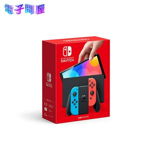 【ラッピング可】【即日発送】【新品】任天堂 Nintendo Switch 有機ELモデル HEG-S-KABAA ネオンブルー・ネオンレッド 印付きの場合あり