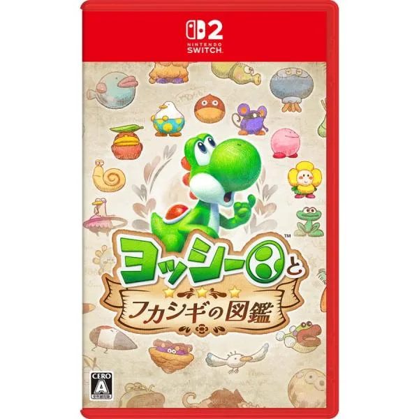 【ラッピング可】【メール便発送】【即日発送】【新品】Nintendo Switch2 ゲームソフト ヨッシーとフカシギの図鑑
