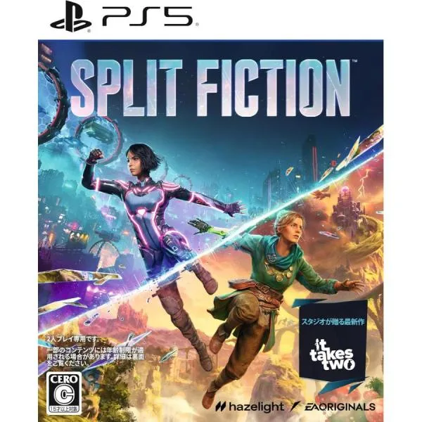 【メール便】【新品】PS5ゲームソフト Split Fiction