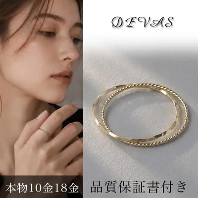 18金 リング k18 k10 ピンキーリング k18リング 2連 ひねり 18k 10k 指輪 レディース 18金指輪 18金リング 18kリング シンプル