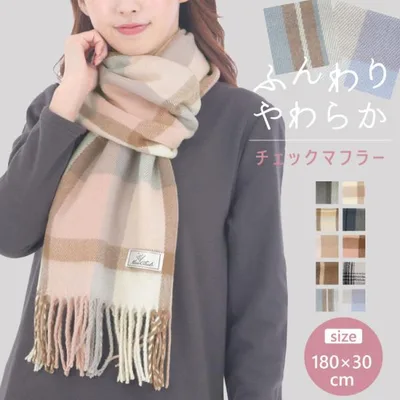 マフラー チェック レディース 柄 人気 プレゼント カシミヤタッチ ウールタッチ 厚手 柄 ふわふわ ギフト クリスマス 爆買