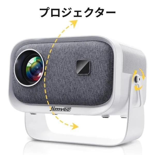 プロジェクター 家庭用 小型 Jimveo E18 1080P 4K対応 Wi-Fi6 Bluetooth5.3 電動フォーカス 自動台形補正 360