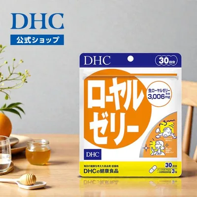 ローヤルゼリー 30日分 DHC 公式 最短即時発送 | サプリメント メール便