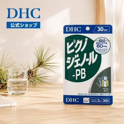 ピクノジェノール -PB 30日分 DHC 公式 最短即時発送 | サプリ サプリメント 女性 メール便