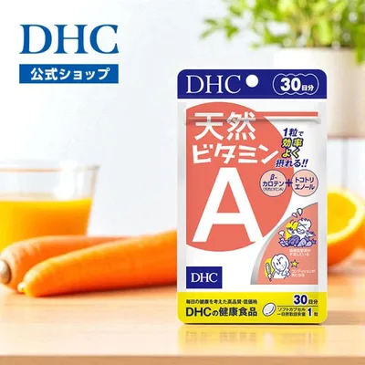 天然ビタミンA 30日分 DHC 公式 最短即時発送 | サプリ メール便