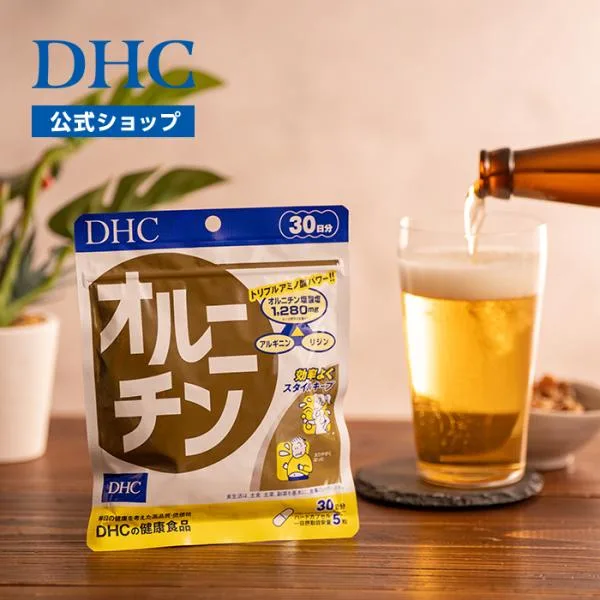 オルニチン 30日分 DHC 公式 最短即時発送 | サプリ サプリメント メール便