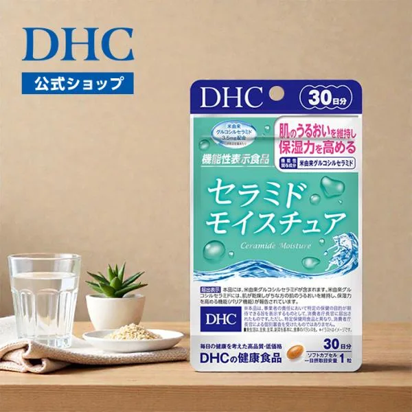 セラミド モイスチュア 30日分 機能性表示食品 DHC 公式 最短即時発送 | 美容 サプリ サプリメント 女性 食品 メール便