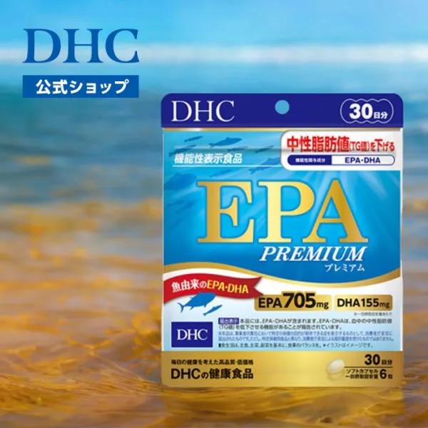 EPA プレミアム 30日分【機能性表示食品】 DHC 公式 | サプリメント サプリ EPA DHA