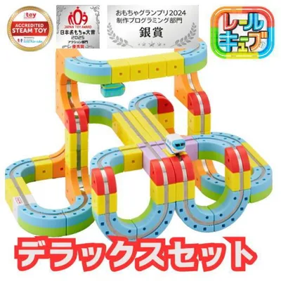 サンスマイル レールキューブ デラックスセット【正規品】 知育玩具 リハビリ用品 指先運動