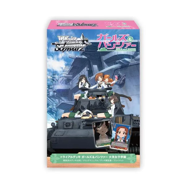 ヴァイスシュヴァルツ トライアルデッキ ガールズ&パンツァー 大洗女子学園 ブシロード 【10月予約】