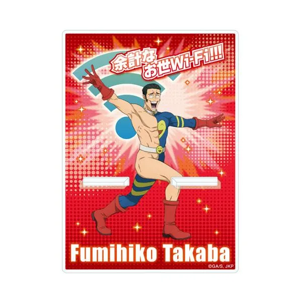 TVアニメ『呪術廻戦』「死滅回游」 高羽史彦「余計なお世Wi-Fi!!!」スマホスタンド カルチュアエンタテインメント 【12月予約】