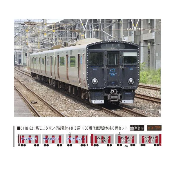 送料無料◆6118 ポポンデッタ 821系 モニタリング装置付+813系1100番代 鹿児島本線 6両セット Nゲージ 鉄道模型 【未定予約】
