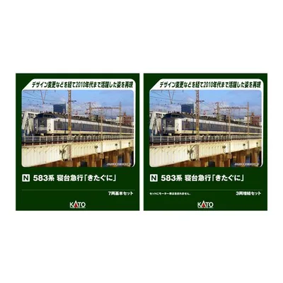 送料無料◆セット販売 10-2206/10-2207 KATO カトー 583系 寝台急行「きたぐに」 7両基本セット+3両増結セット Nゲージ 鉄道模型 【10月予約】